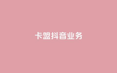 卡盟抖音业务,快手抖音业务网站 - 拼多多最后0.01助力不了 DB助手用U骗运费险 第1张 卡盟抖音业务,快手抖音业务网站 - 拼多多最后0.01助力不了 DB助手用U骗运费险 第1张