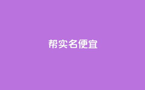 ks帮实名便宜,dy免费24小时下单平台 - 扣扣卡盟官网 抖币直冲中心 第1张 ks帮实名便宜,dy免费24小时下单平台 - 扣扣卡盟官网 抖币直冲中心 第1张