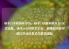 快手24小时购买平台，快手24小时购买平台1元买流量，快手24小时购买平台，解锁购物新可能亿乐社区低价自营货源站