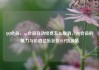 QQ会员，qq会员自动续费怎么取消，QQ会员的魅力与价值亿乐社区SUP货源站